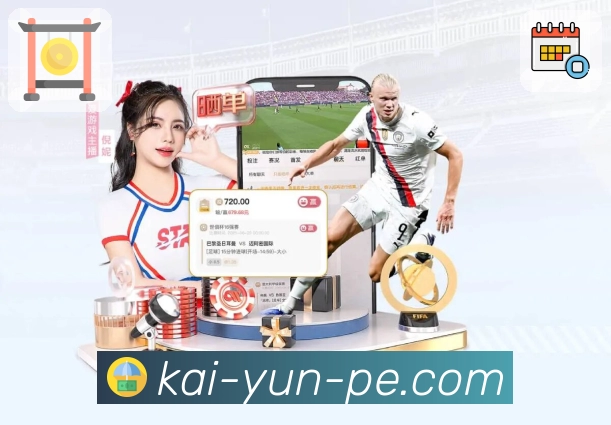 体育赛事直播与数据服务平台